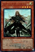 エクソシスター・エリス（大会ロゴ）