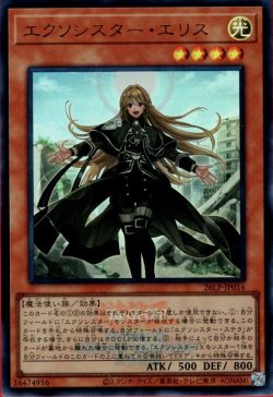 画像1: エクソシスター・エリス（大会ロゴ）