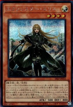 画像1: エクソシスター・エリス