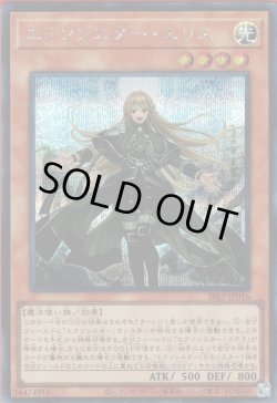 画像1: エクソシスター・エリス