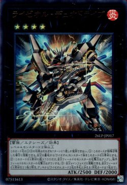 画像1: ライゼオル・デュオドライブ