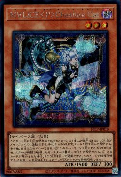 画像1: M∀LICＥ＜P＞Cheshire Cat（マリス）