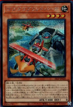 画像1: ゴゴゴゴブリンドバーグ
