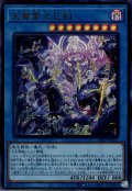 天叢雲之巳剣（アメノムラクモノミツルギ）