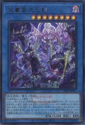 天叢雲之巳剣（アメノムラクモノミツルギ 大会ロゴ）