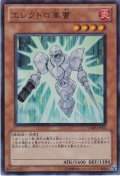 エレクトロ軍曹  VJMP