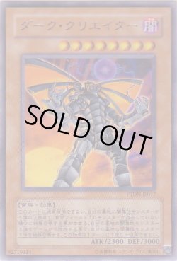 画像1: ダーク・クリエイター