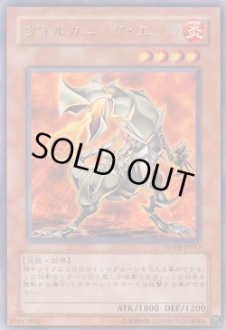 画像1: ヴォルカニック・エッジ