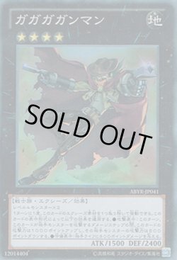 画像1: ガガガガンマン