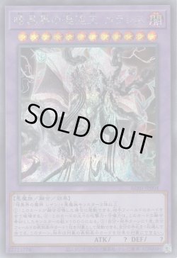 画像1: 暗黒界の混沌王 カラレス