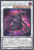 ワンハンドレッド・アイ・ドラゴン