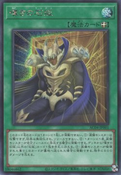 画像1: 嘆きの石版