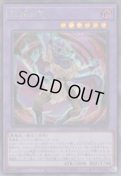 画像1: 死霊公爵