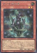 古代の機械像（アンティーク ギア）