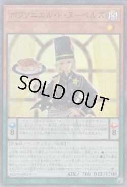 画像1: ポワソニエル・ド・ヌーベルズ