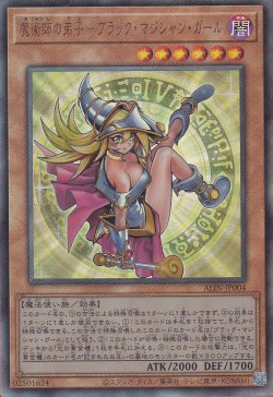 画像1: 魔術師の弟子－ブラック・マジシャン・ガール