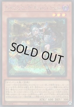 画像1: M∀LICE〈P〉March Hare(マリスポーン マーチ ヘア)