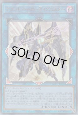 画像1: アコード・トーカー＠イグニスター