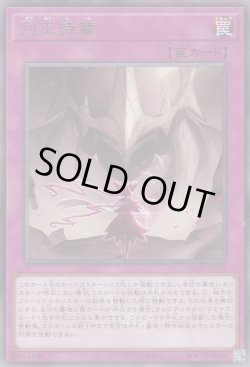 画像1: 列王詩篇（れつおうしへん）