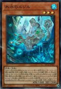 氷水のエジル（ひすい）