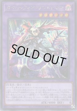 画像1: ダイノルフィア・ケントレギナ