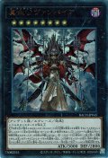 真血公 ヴァンパイア（ジ アンデット）