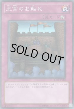 画像1: 王宮のお触れ