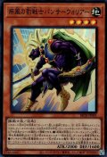 疾風の豹戦士パンサーウォリアー