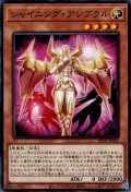 シャイニング・アンブラル