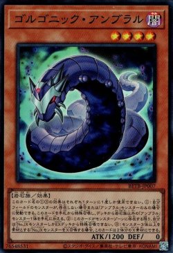 画像1: ゴルゴニック・アンブラル