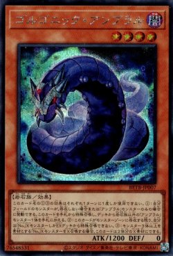 画像1: ゴルゴニック・アンブラル