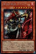 金神の戦鬼アカスナ
