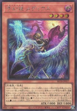 画像1: 予幻使メディウス（テオリアライズ）