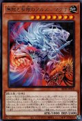 無限と有限のアルス＝マグナ