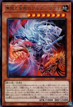 画像1: 無限と有限のアルス＝マグナ