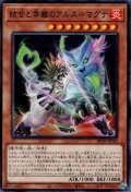 結合と乖離のアルス＝マグナ