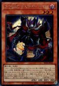 D-HEROデビルロードガイ（デステニーヒーロー）