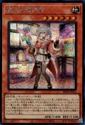 魔救の調律者（アダマシア）