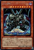 結束の悪魔竜ブラック・デーモンズ・ドラゴン