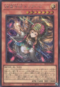 画像1: 精霊世妃ドリアード（エレメンタルサーガ）