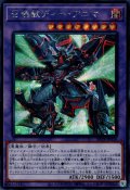 召喚獣ディー・アニマ