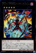 CNo.104 仮面魔踏士アンブラル・ヴィクトリー（カオスナンバーズ）