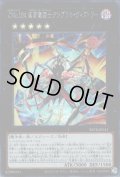 CNo.104 仮面魔踏士アンブラル・ヴィクトリー（カオスナンバーズ）