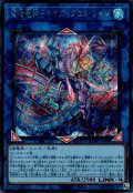 蒼海竜神－ネオダイダロス・レイジ