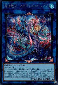 画像1: 蒼海竜神－ネオダイダロス・レイジ