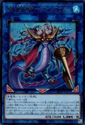 真海竜騎－ダイダロス（リバイアドラグーン）