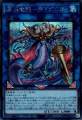 真海竜騎－ダイダロス