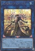 幻獄神メディクリウス（げんごくしん）