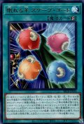 眠れる羊スケープ・ゴート