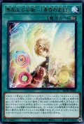 無垢なる芸術－「黄昏の変幻」（アルス マグナ）